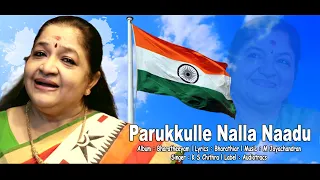 Parukkulle Nalla Naadu l Bharatheeyam l Bharathiar l M Jayachandran l K S Chithra