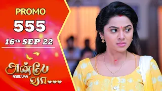 ANBE VAA | Episode 555 Promo | அன்பே வா | Virat | Delna Davis | Saregama TV Shows Tamil