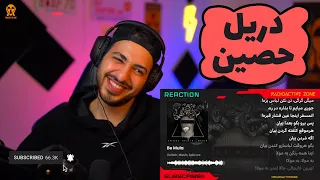 ⚔️ HO3EIN "BE MULA" FT EPICURE & MASIN REACTION - واکنش به ترک «به مولا» از حصین و اپیکور و مسین ⚔️