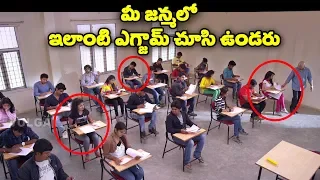 Students Ultimate Cheating in Exam Hall - 2019