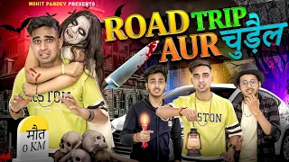 ROAD TRIP AUR चुड़ैल || THE GAGAN || MOHIT PANDEY