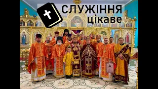 Момент відзнаки на Божественній Літургії 18.12.2020 року