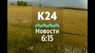 Выпуск новостей в 6:15, 19 марта