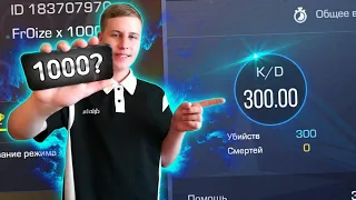 НАЧАЛО ПУТИ ДО 1000 КД В СТАНДОФФ 2