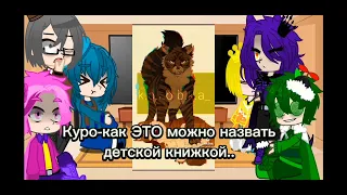 Реакция 13 карт на Котов воителей 2/? ❤️🎀🔥Видео из тт/тик ток не бань пж