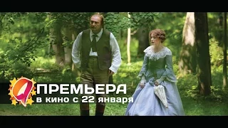 Две женщины (2015) HD трейлер | премьера 22 января