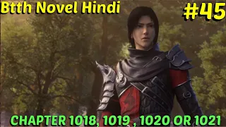 Battle through the heavens session 8 episode 45|btth novel chapter 1018 to 1021 hindi explanation