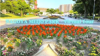 NAGOYA MEIJO PARK Virtual Tour -  名古屋名城公園バーチャルツアー