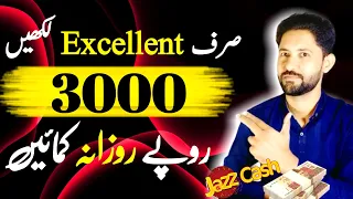 Sirf Excellent Likhen Aur 3000 Rozana Kamaye || Earn Money Online By Giving Positive Reviews ||