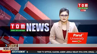 LIVE | TOM TV 3:00 PM MANIPURI NEWS, 20 NOVEMBER  2023