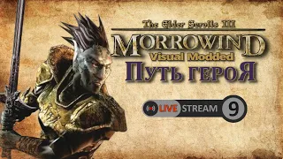 Облазил Руины Аркнтанда | TES3: Morrowind | Прохождение #9