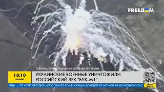 FREEДОМ | Украинские военные уничтожили российский ЗРК "БУК-М1". День 25.04.2024 - 18:30