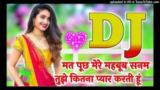 Mat Pooch Mere Mehboob Sanam Tujhe Kitna Pyar Karti Ho new DJ remix song/DCM