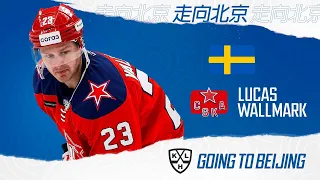 Lucas Wallmark, CSKA. Going to Beijing 2022