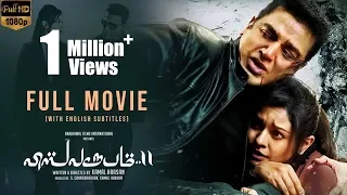 Vishwaroopam 2 Tamil Full HD Movie with English Subtitles | Kamal Haasan, Pooja Kumar, Andrea