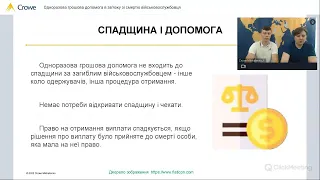 Одноразова грошова допомога в зв'язку зі смертю військовослужбовця