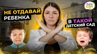 Надо ли отдавать ребенка в детский сад? | Франшиза детских садов Bambini-club