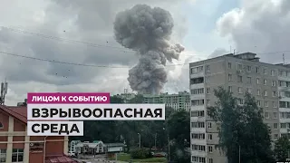 Взрыв в Сергиевом Посаде: что не так с версией властей