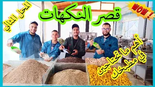 قصر النكهات يعود بالجديد هذ العيد🐑 #العطرية جديدة #طحانة #عصارة قطارة كعب غزال أملو العسل الحر #وجدة