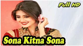 Sona Kitna Sona Hai Full HD with Jhankar  Hero No 1 1997 Udit Narayan Poornima