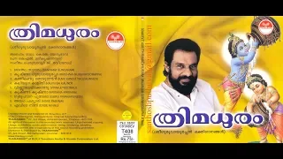 Thrimadhuram (1993) - K.J. Yesudas