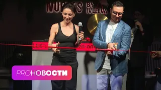 Настя Ивлеева ОТКРЫЛА БАР🔥 Новые хиты Льва Лещенко и Дмитрия Маликова | PRO-Новости