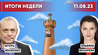 Беседа с @IgorYakovenko