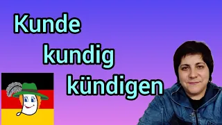 86. 😉der Kunde, die Kunde, kundig, erkundigen, kündigen... Значення.