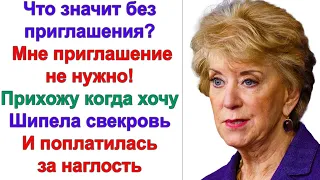 Я в доме сына должна спрашивать, когда приходить и что делать? Здесь я правила устанавливаю!