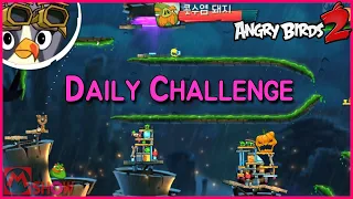 Angry Birds2 Daily Challenge 2021/6/12 AB2 DC today🐦앵그리버드2 공략 앵버2 일일챌린지 일일도전 일일퀘스트 일퀘〽️엠쇼 Mshow