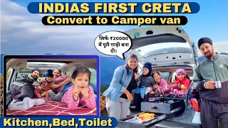 अब हर गाड़ी बन सकती है CAMPER VAN😍 india's FIRST CRETA Convert to Camper van 🛻