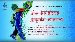 SHRI KRISHNA GAYATRI MANTRA l T.SHOURIE ENTERTAINMENT l VARDAYINI l T.SHOURIE l