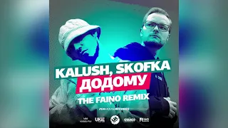 🎶 Kalush, Skofka - Додому (The Faino Remix)