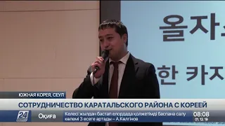 Посвященный дружбе Казахстана и Южной Кореи парк появится в Алматинской области