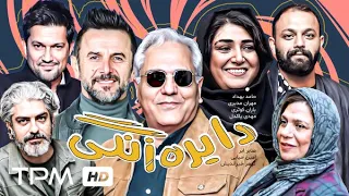 مهران مدیری، باران کوثری، امین حیایی و حامد بهداد در فیلم کمدی دایره زنگی - Dayere Zangi Film