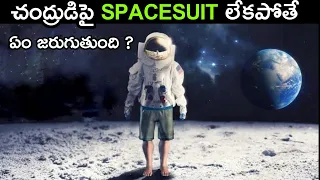What If you spend 30 seconds on the Moon Without a Spacesuit ? - In Telugu | moon | Telugu info guru
