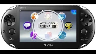 Инструкция по установке Adrenaline и установке PSP/PS1 игр ( PS Vita )