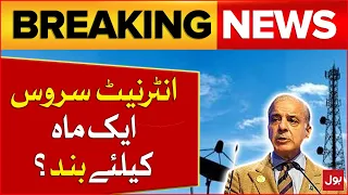 Fiber Optic Cable Cut At Sea Disrupts Internet Service | Net  Problems In Pakistan | Breaking News