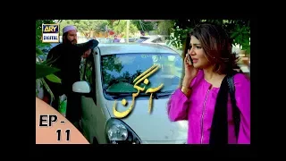 Aangan Episode 11 - 20th Jan 2018 - ARY Digital [Subtitle Eng]