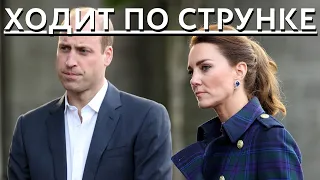 СРОЧНЫЕ НОВОСТИ!!! КЕЙТ МИДДЛТОН ВЫДАЛА ГЛАВНЫЙ СТРАХ ПЕРЕД МУЖЕМ...