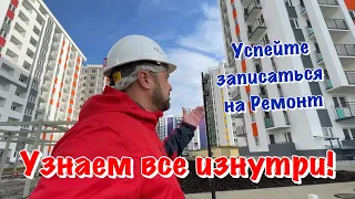 Когда на РЕМОНТ в ЖК Фрукты❓Новогодняя Акция для Всех Клиентов 🎁