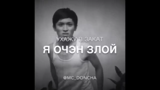 MC Doncha - Все треки - ТОП - РЭП - Mc DONCHA