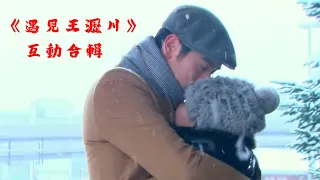 【MOVIE】紀念Godfrey Gao | 《遇見王瀝川》互動向合輯 I 歡迎訂閱