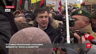 У Києві тисячі людей вимагають відставки Порошенка: ...