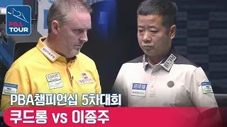 [Semi-final] 🇧🇪Frederic CAUDRON vs 🇰🇷Jong-joo LEE [PBA/NH Nonghyupcard Championship]