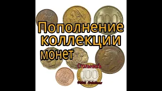 Пополнение  коллекции монет. Англия ,Россия, Греция.