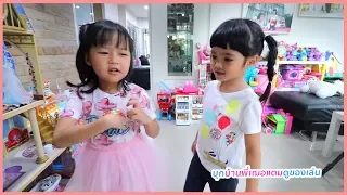 หนูยิ้มหนูแย้ม | บุกบ้านพี่เฌอแตม ดูของเล่น