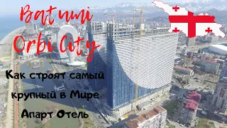Batumi#Orbi City,этапы строительства