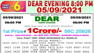 Lottery Sambad Result 8:00pm 05 /09/2021 #lotterysambad #Nagalandlotterysambad #dearlotteryresult