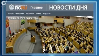 НОВОСТИ ДНЯ: 20 октября 2015